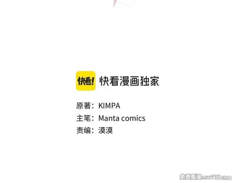 默許侵佔,第55话,第20张
