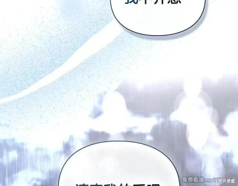 默許侵佔,第55话,第200张