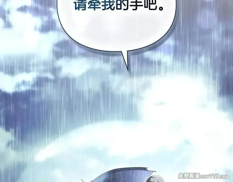 默許侵佔,第55话,第201张