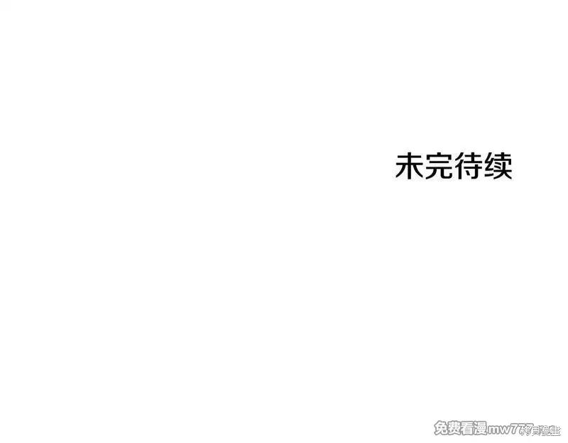默許侵佔,第55话,第205张
