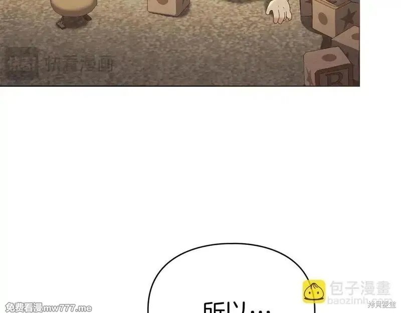 默許侵佔,第55话,第23张