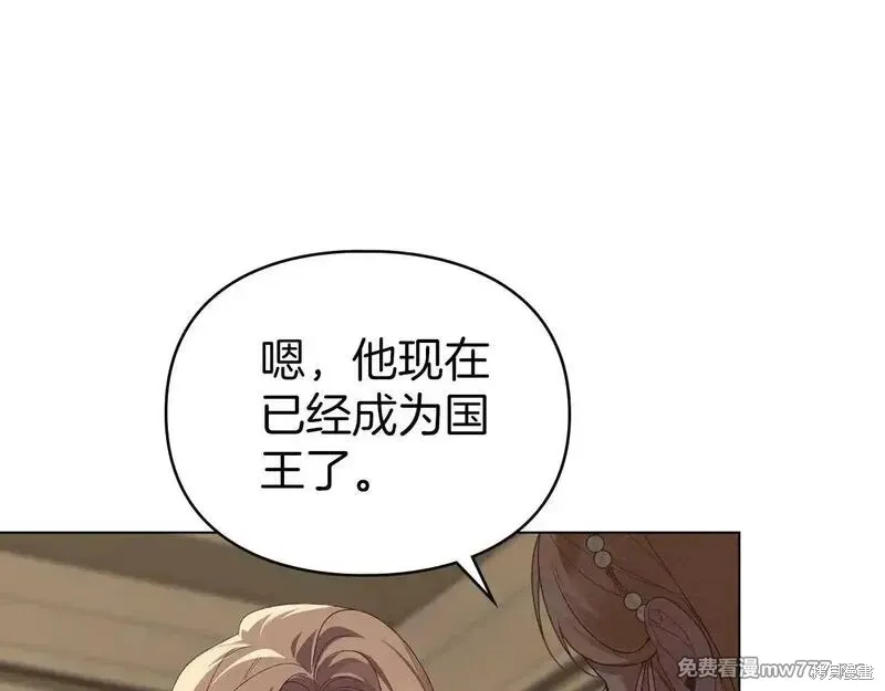 默許侵佔,第55话,第32张