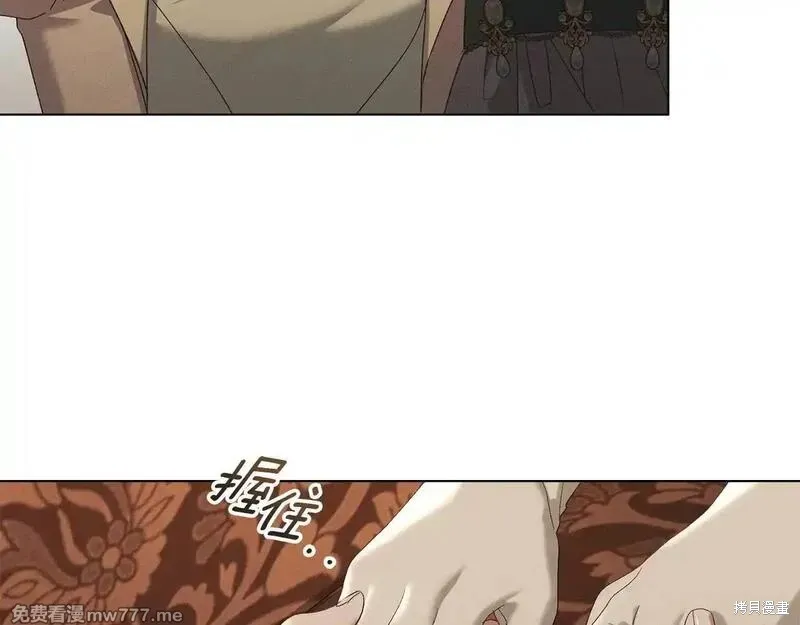 默許侵佔,第55话,第34张