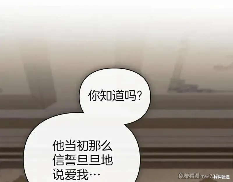 默許侵佔,第55话,第36张