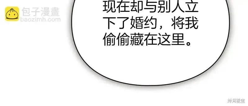 默許侵佔,第55话,第39张