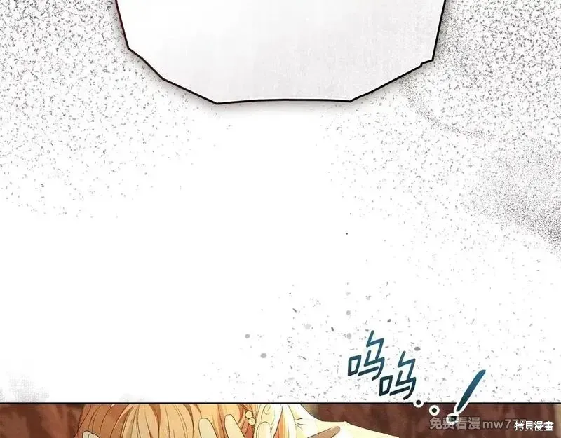 默許侵佔,第55话,第41张