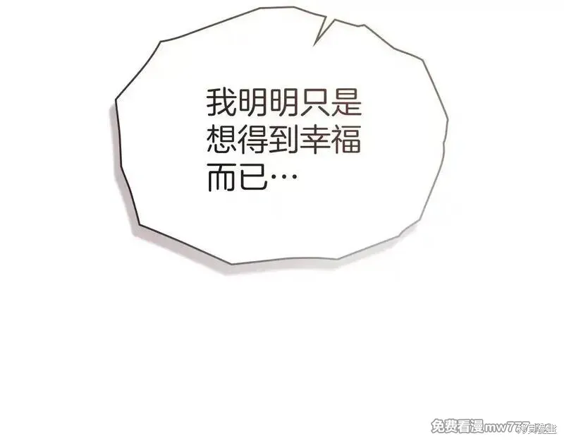 默許侵佔,第55话,第46张