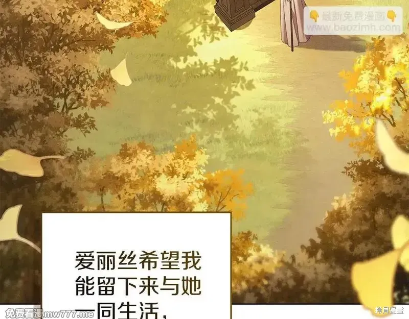 默許侵佔,第55话,第53张