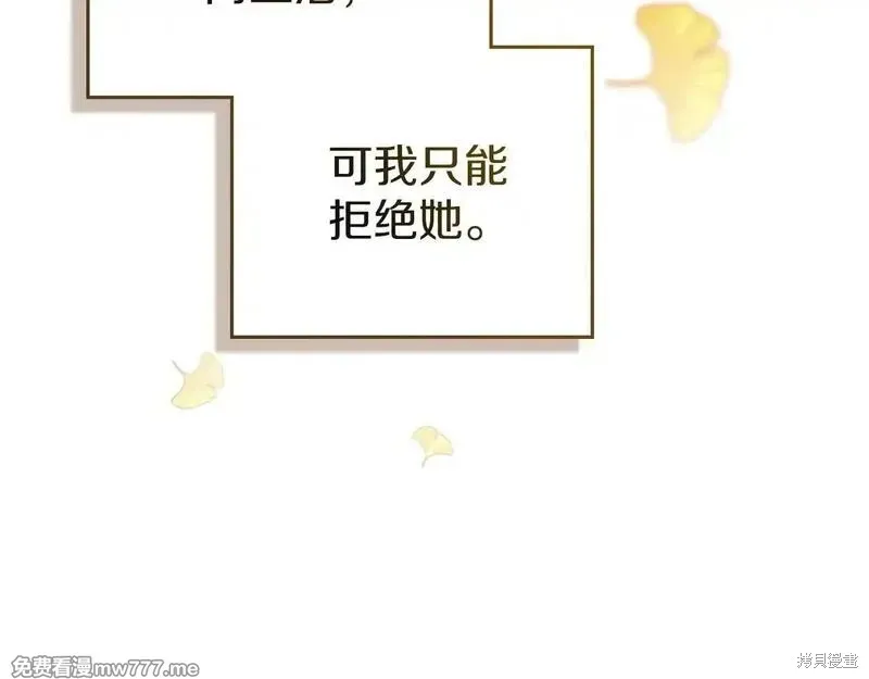 默許侵佔,第55话,第54张