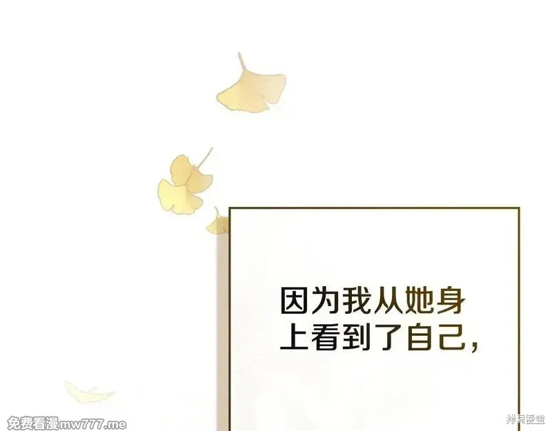 默許侵佔,第55话,第56张