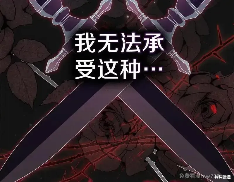 默許侵佔,第55话,第62张