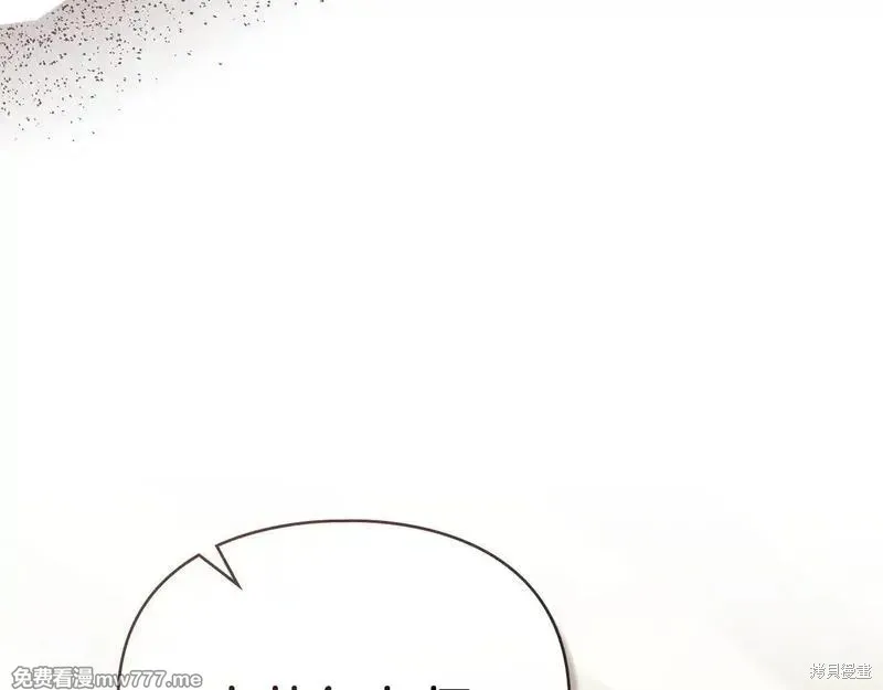 默許侵佔,第55话,第68张