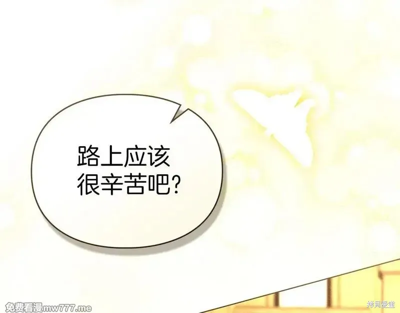默許侵佔,第55话,第7张