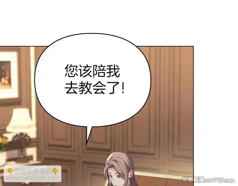 默許侵佔,第55话,第72张