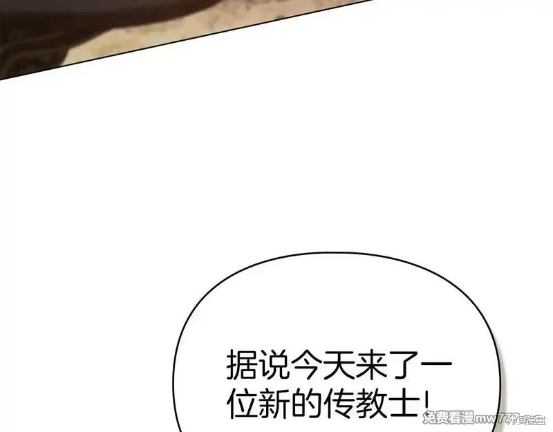 默許侵佔,第55话,第74张
