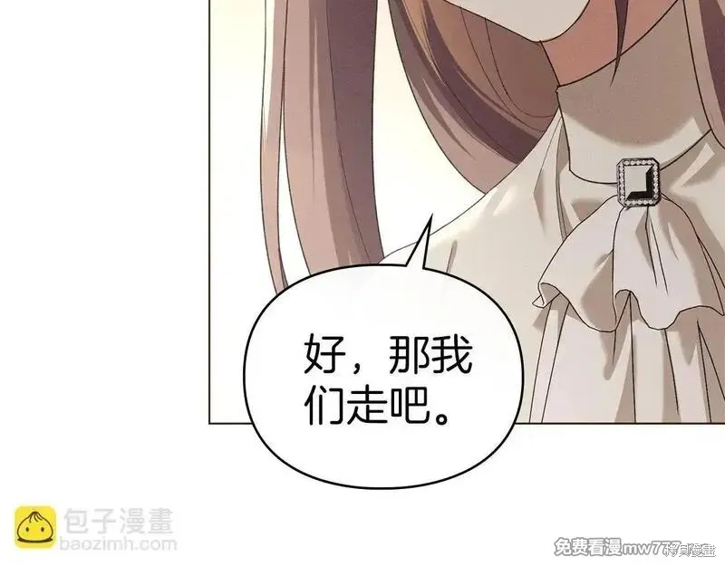 默許侵佔,第55话,第78张