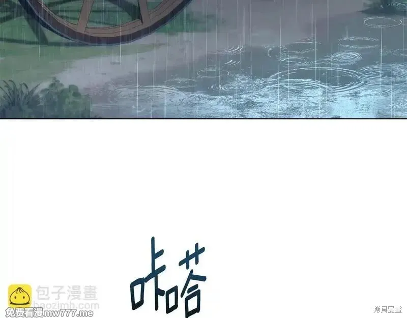 默許侵佔,第55话,第81张