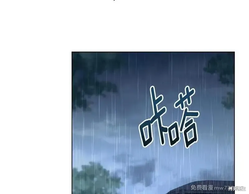 默許侵佔,第55话,第82张