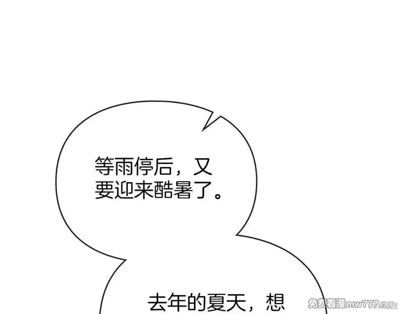 默許侵佔,第55话,第85张
