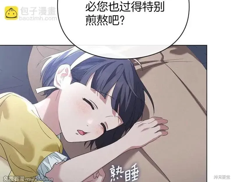 默許侵佔,第55话,第86张