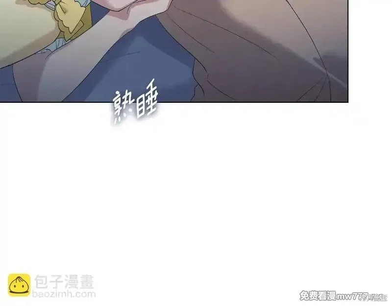 默許侵佔,第55话,第87张