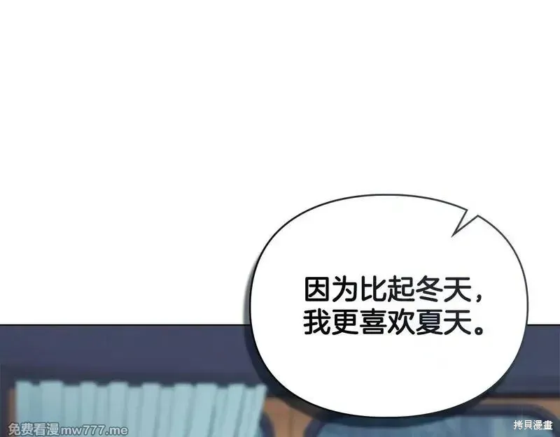 默許侵佔,第55话,第90张