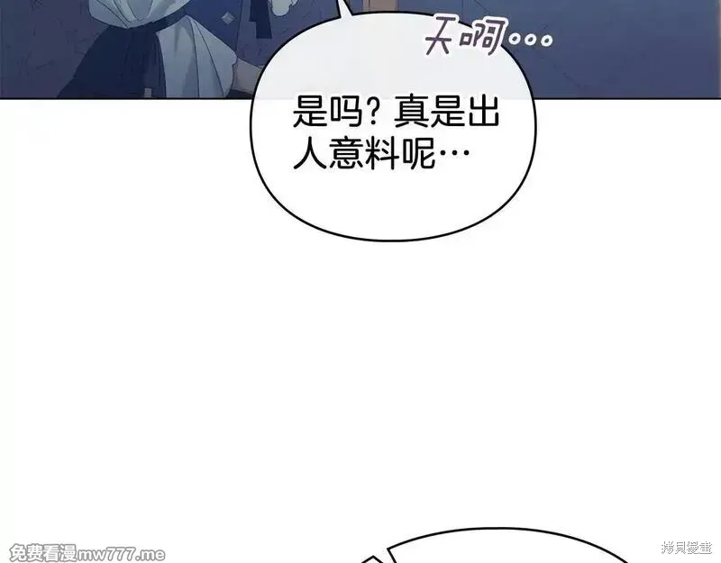 默許侵佔,第55话,第92张