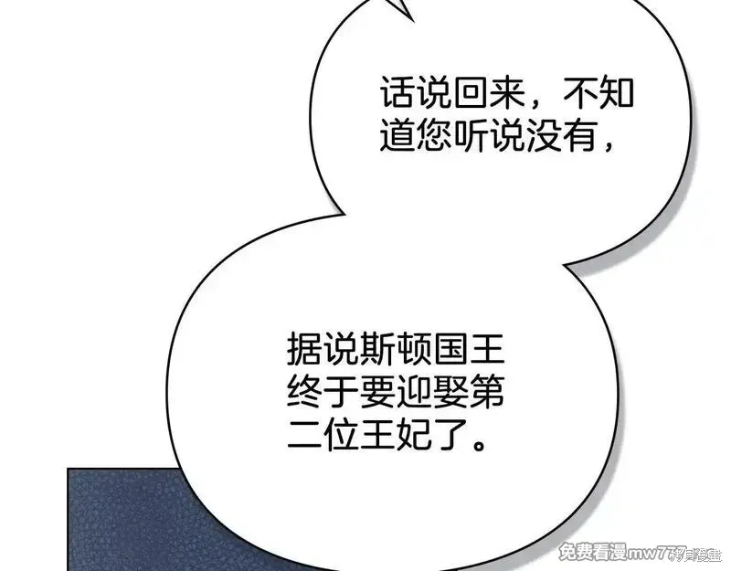 默許侵佔,第55话,第93张