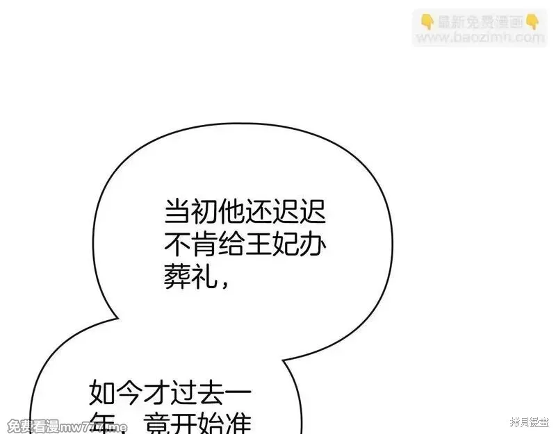 默許侵佔,第55话,第96张