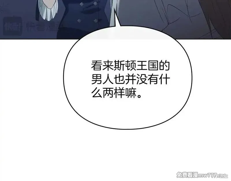 默許侵佔,第55话,第98张