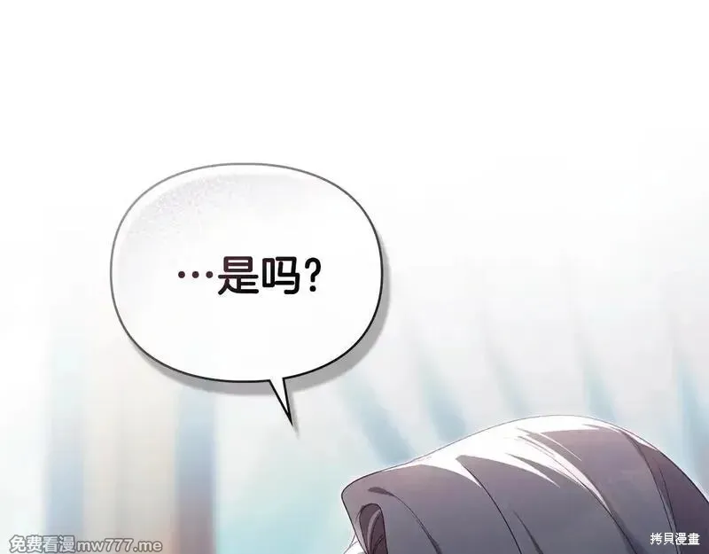 默許侵佔,第55话,第99张