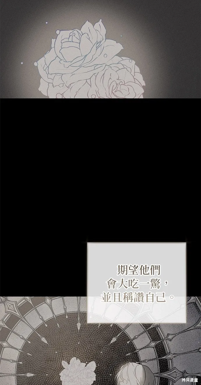 恨我的老公失去了記憶,第62話,第11张
