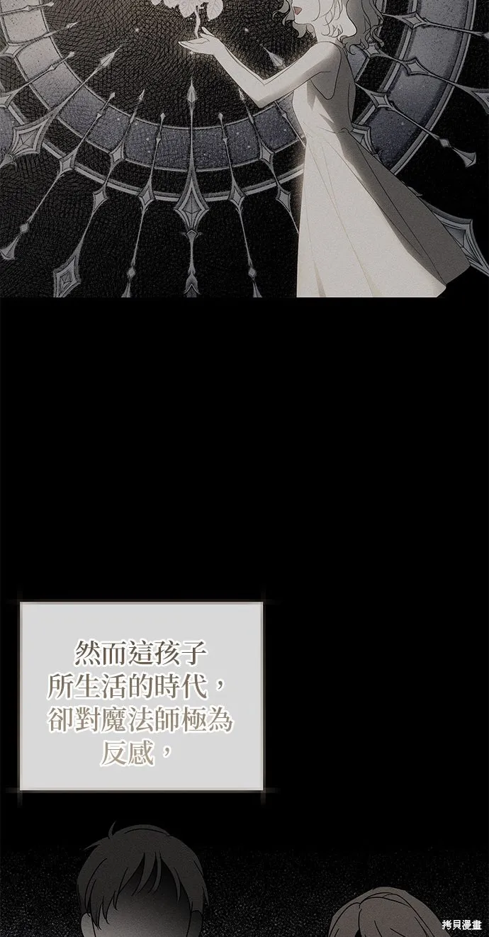 恨我的老公失去了記憶,第62話,第12张