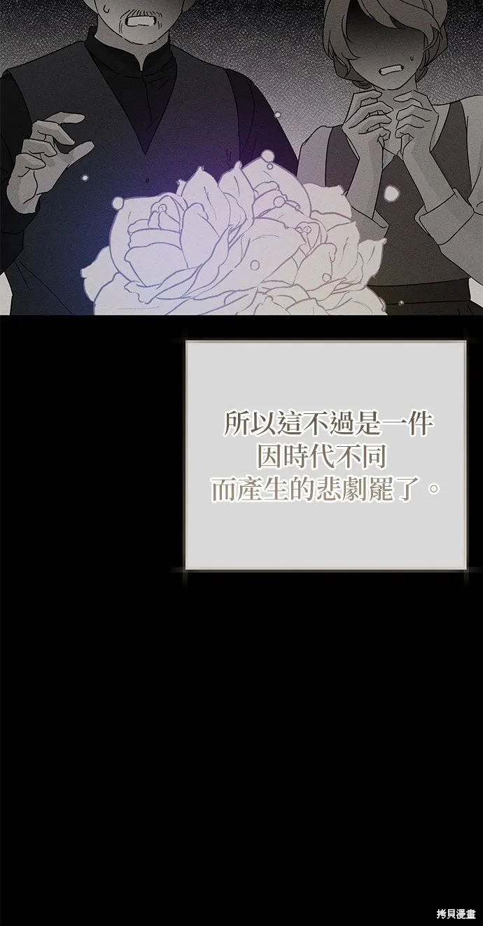 恨我的老公失去了記憶,第62話,第13张