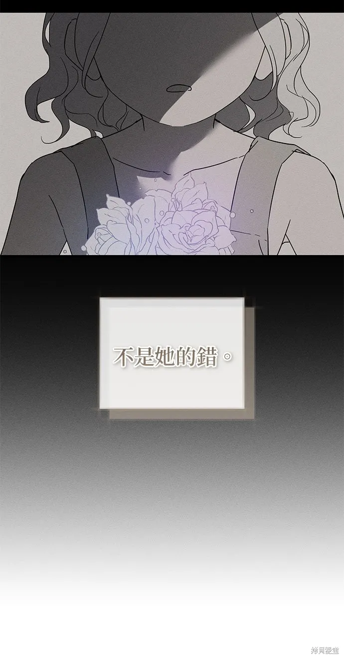 恨我的老公失去了記憶,第62話,第14张