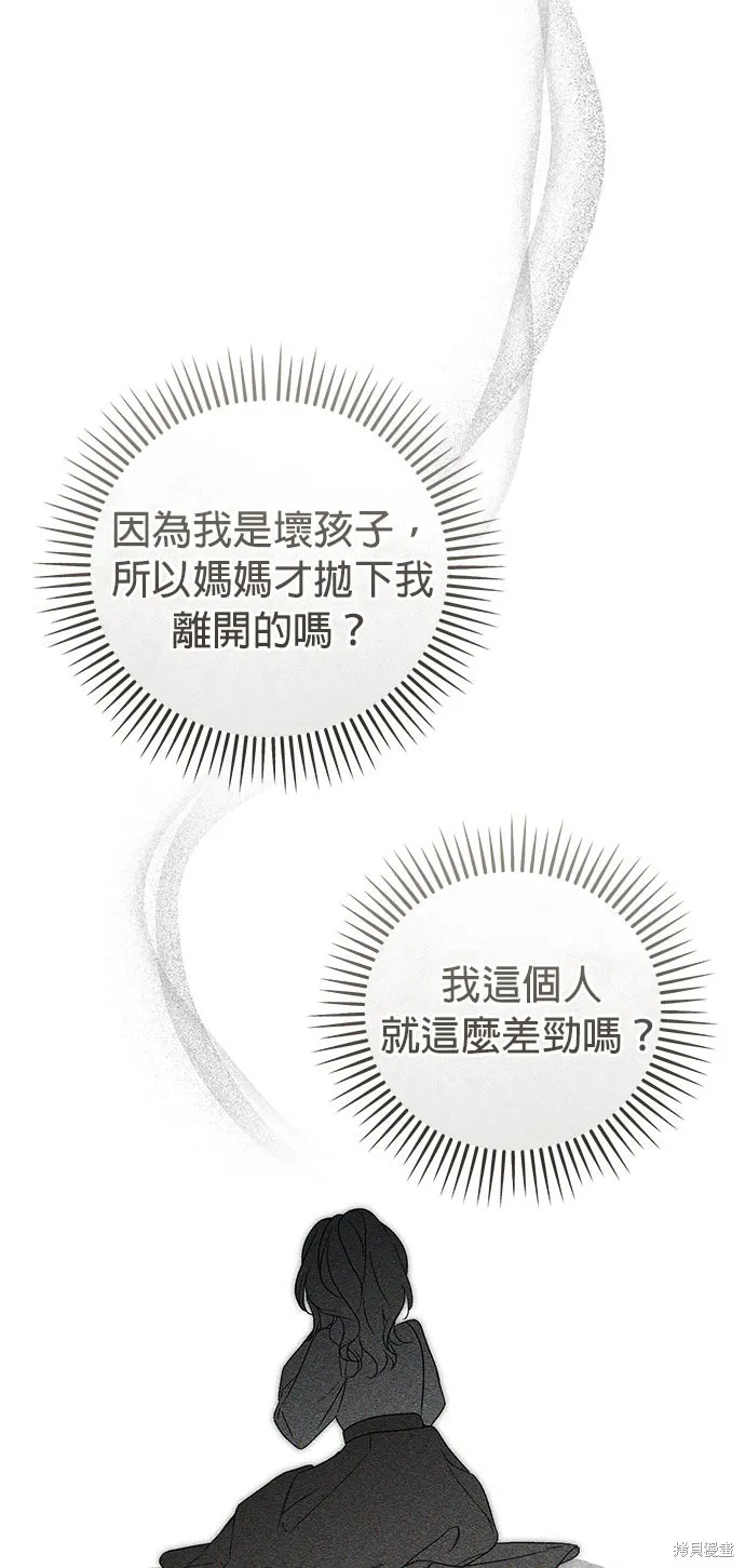 恨我的老公失去了記憶,第62話,第18张
