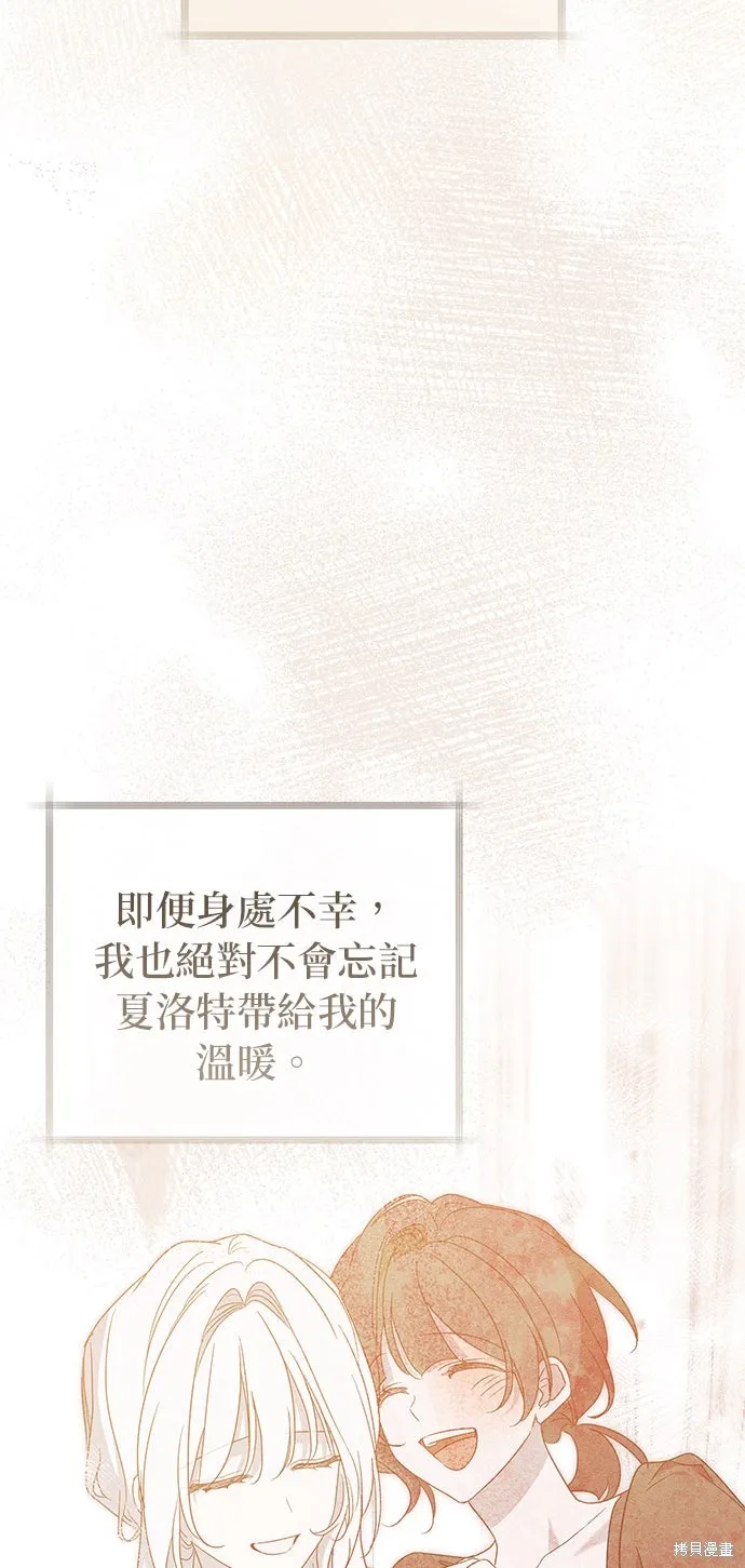 恨我的老公失去了記憶,第62話,第22张