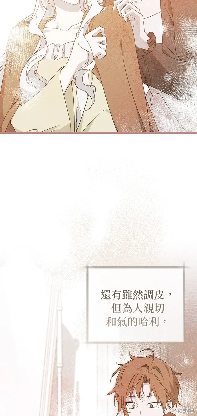 恨我的老公失去了記憶,第62話,第23张