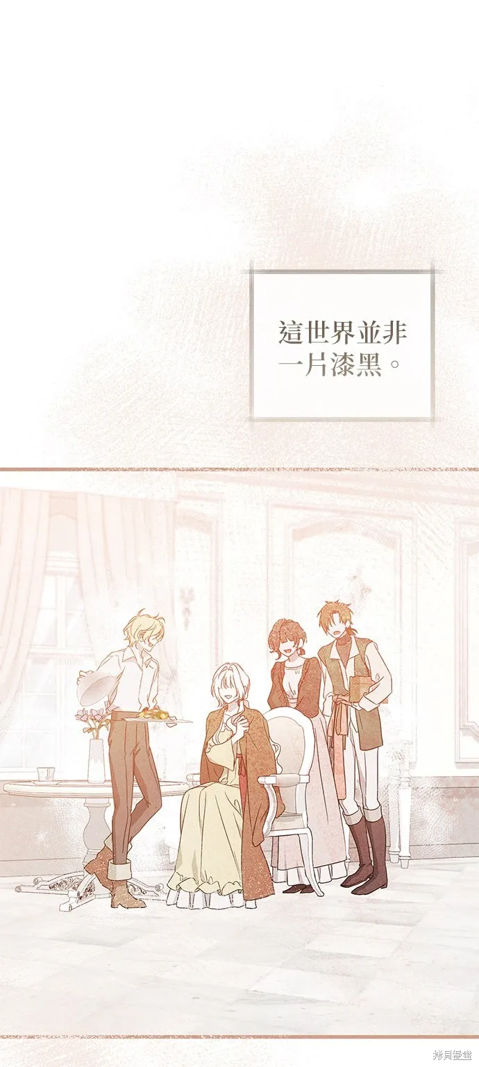 恨我的老公失去了記憶,第62話,第25张