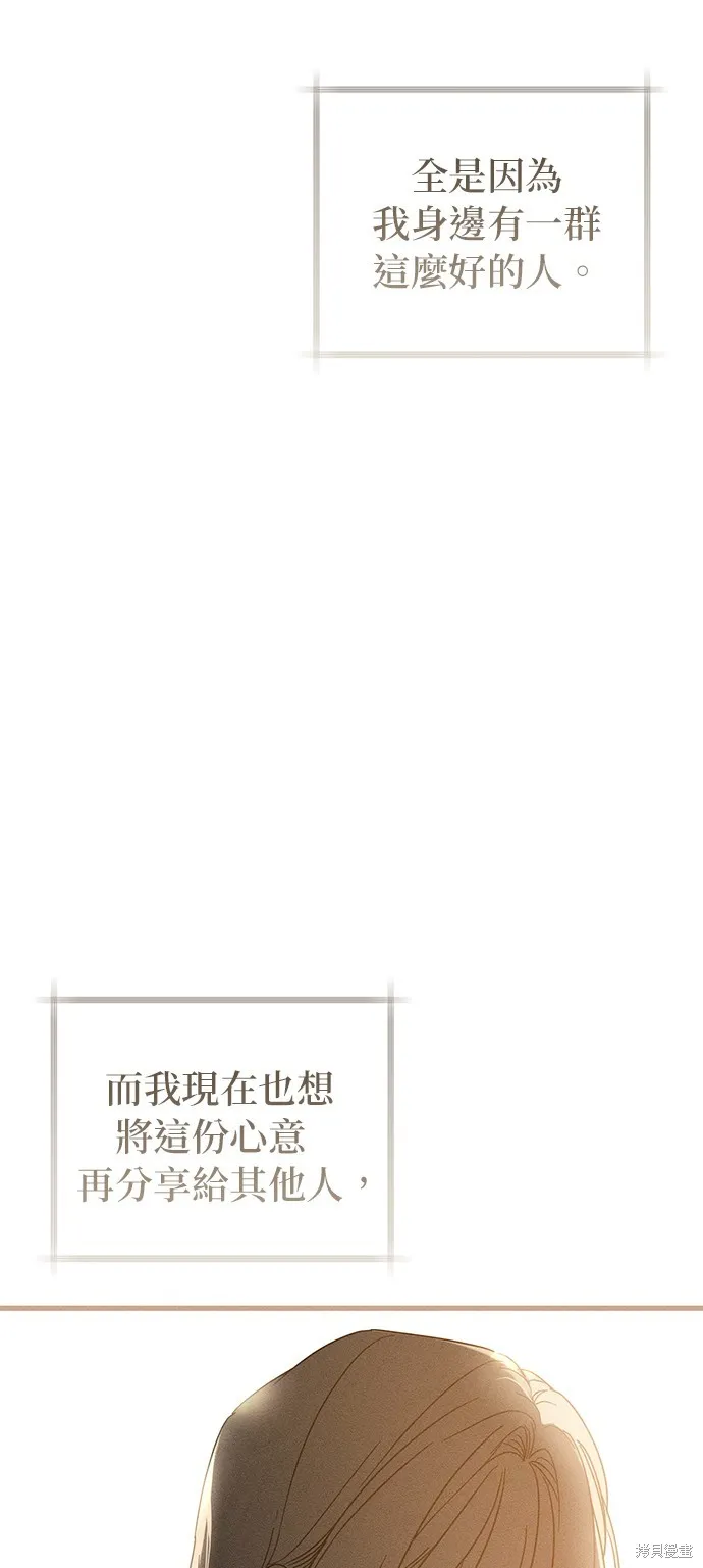恨我的老公失去了記憶,第62話,第27张