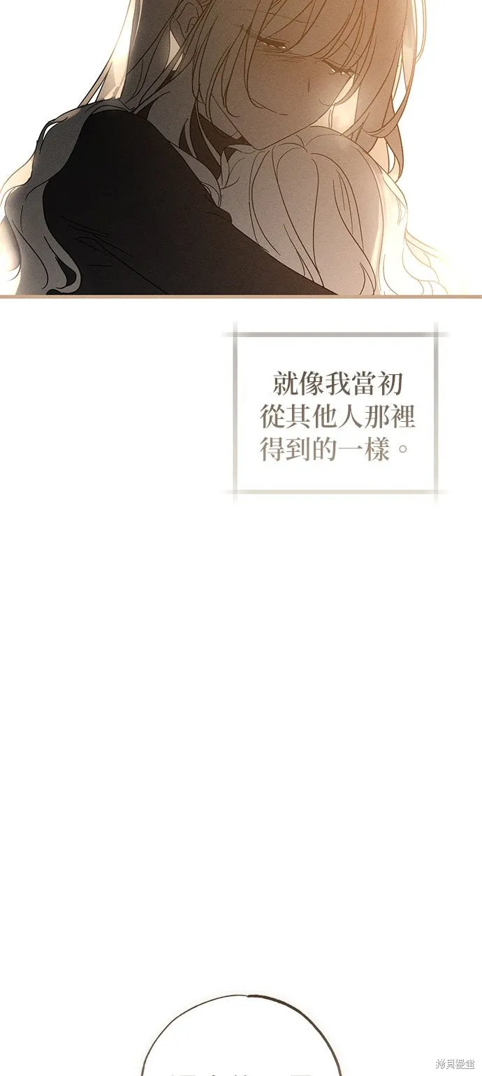 恨我的老公失去了記憶,第62話,第28张