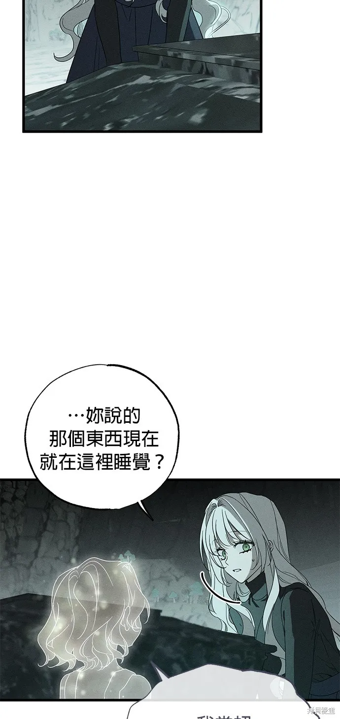 恨我的老公失去了記憶,第62話,第3张