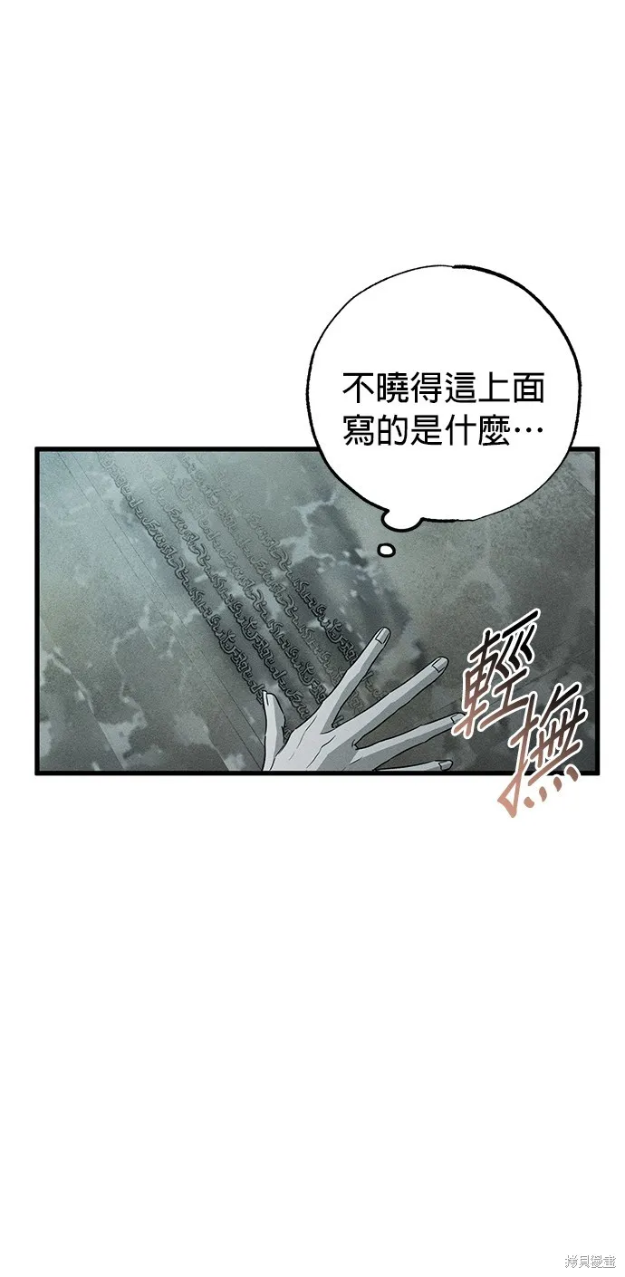 恨我的老公失去了記憶,第62話,第33张