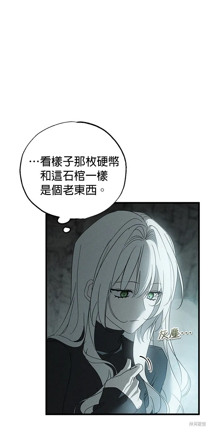恨我的老公失去了記憶,第62話,第36张