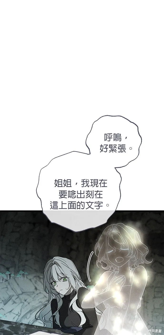 恨我的老公失去了記憶,第62話,第37张