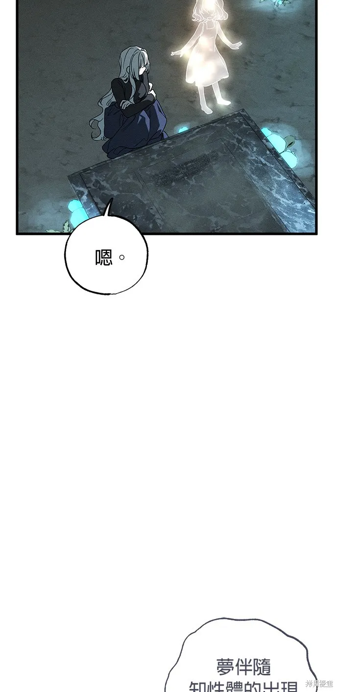 恨我的老公失去了記憶,第62話,第39张