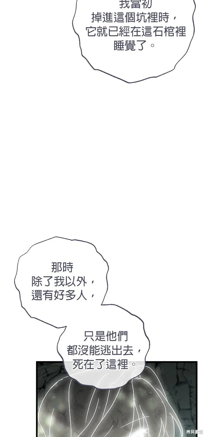 恨我的老公失去了記憶,第62話,第4张