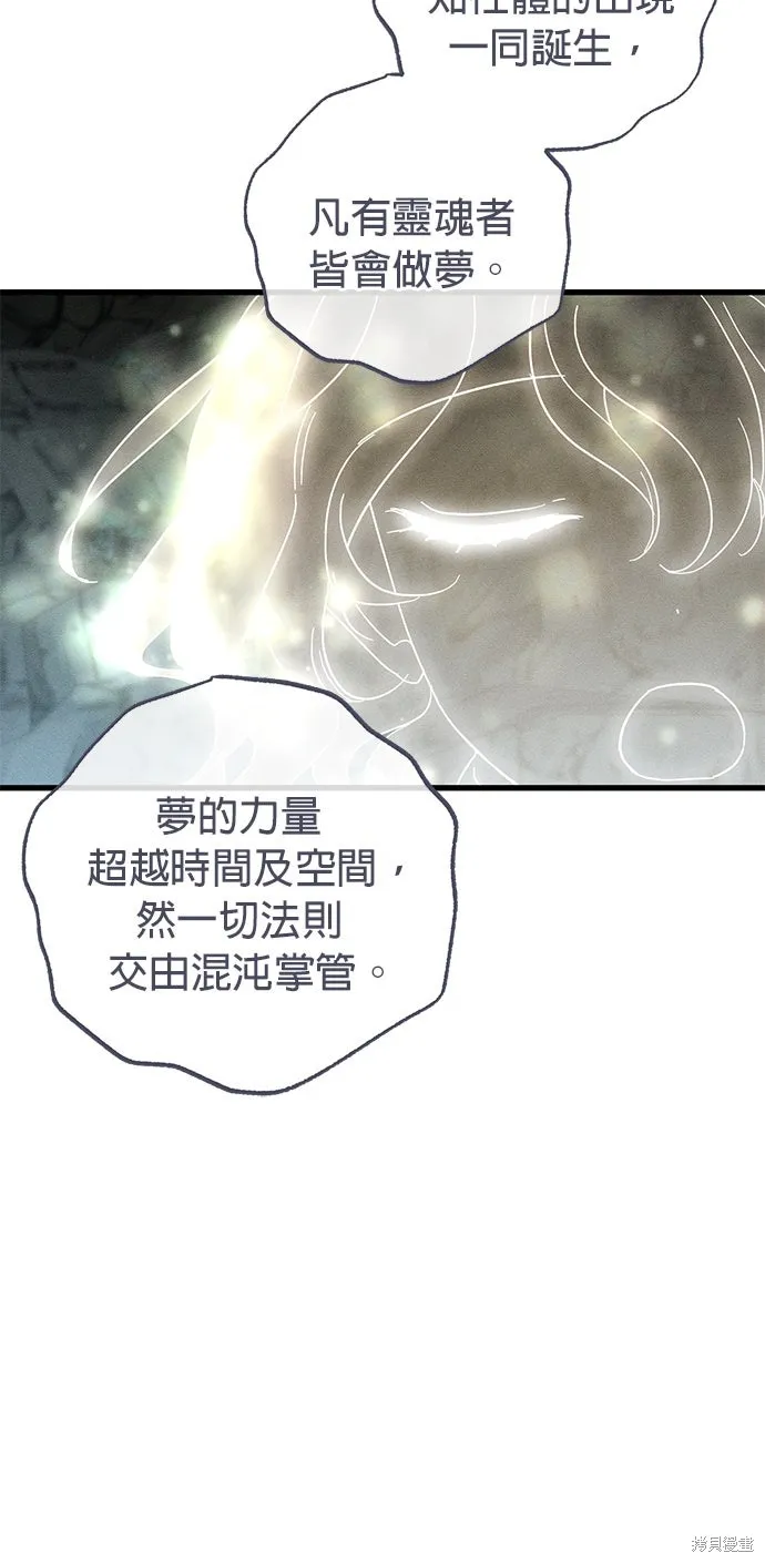 恨我的老公失去了記憶,第62話,第40张
