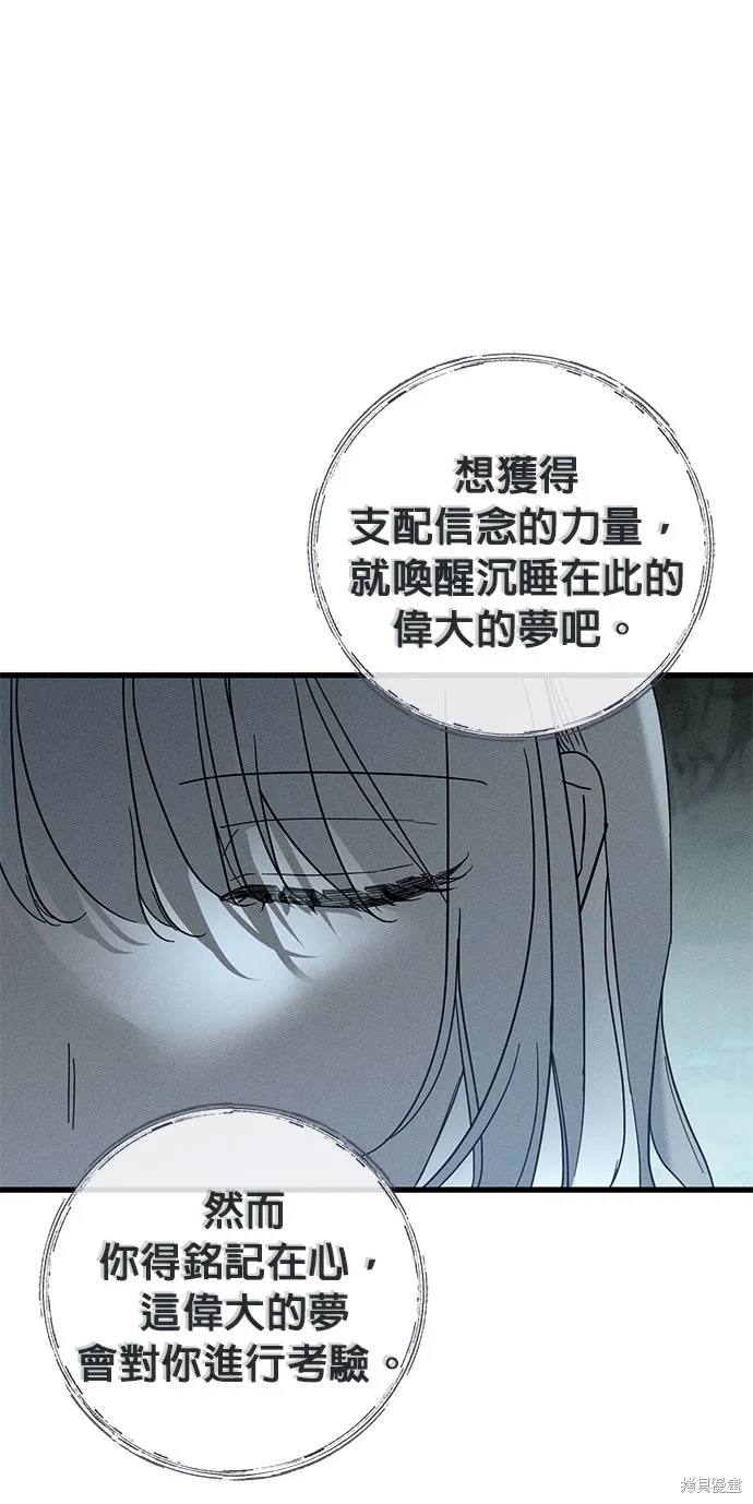 恨我的老公失去了記憶,第62話,第41张