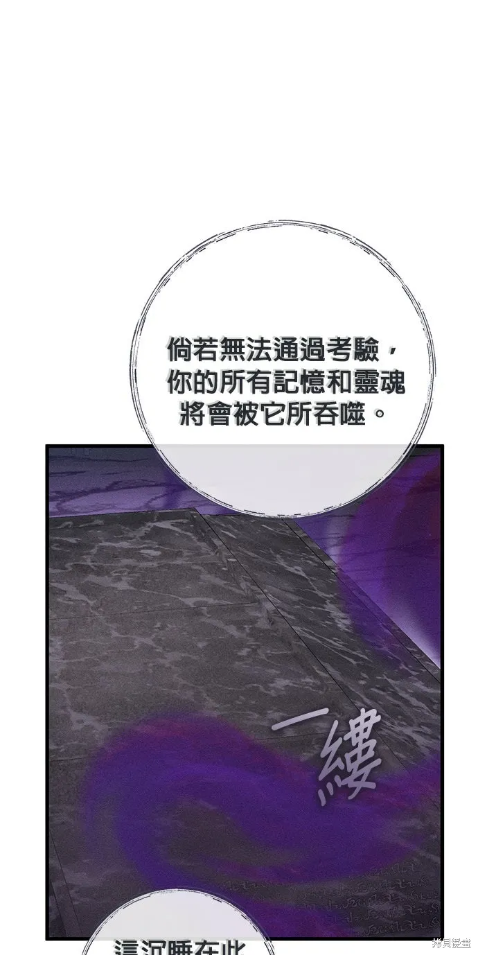 恨我的老公失去了記憶,第62話,第42张